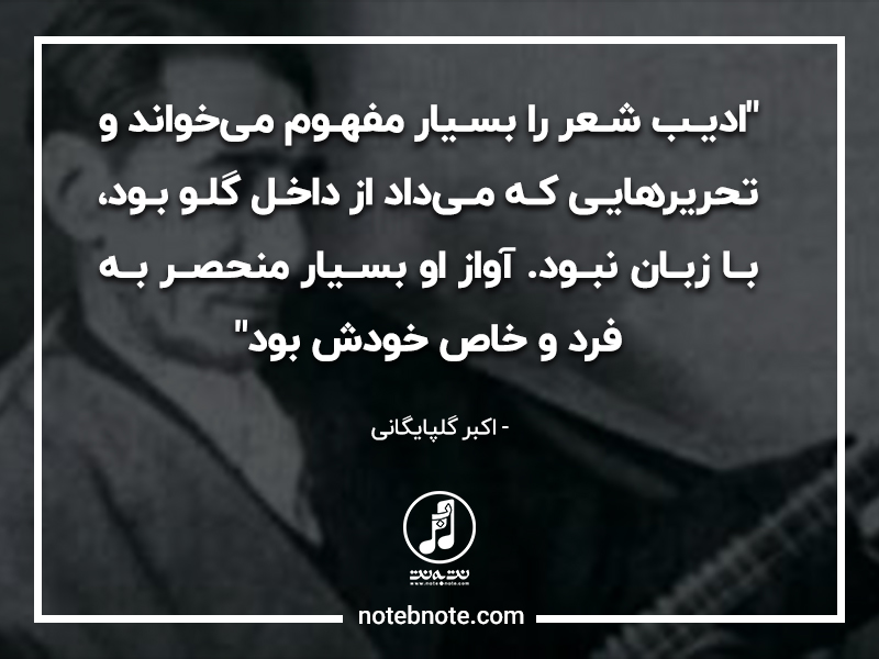 اسماعیل نکیسا که بعدها به ادیب خوانساری تغییر نام داد، از پیشکسوتان آواز معاصر ایران و از اولین خوانندگانی بود که همزمان با آغاز فعالیت رادیو ملی ایران به سال ۱۳۱۹ در آن مشغول به کار شد.